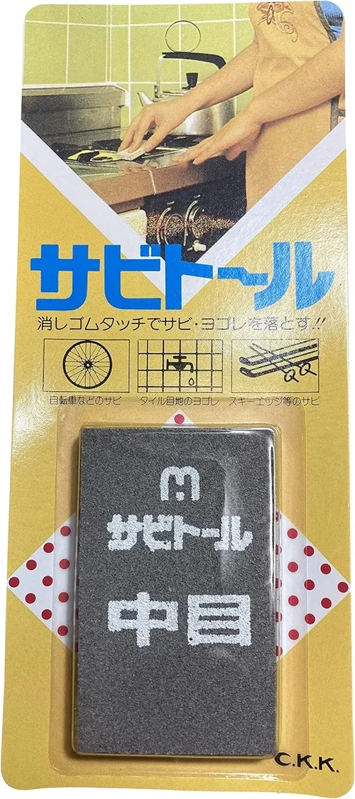 1 x Rust Eraser Sabitoru M by