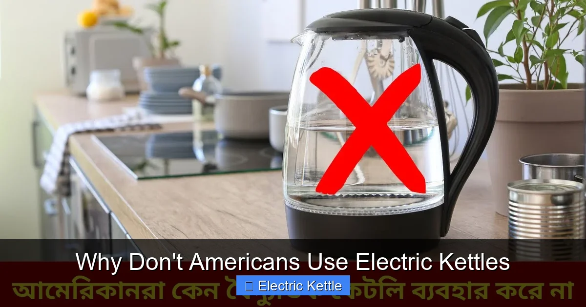 Why Don't Americans Use Electric Kettles